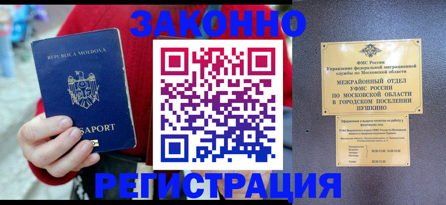 прописка ребенка в Поронайске