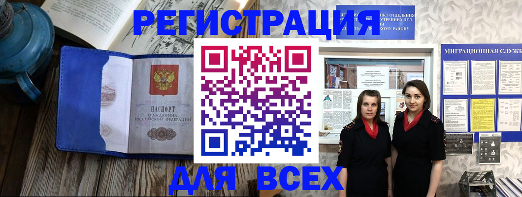 временная регистрация надежно в Поронайске