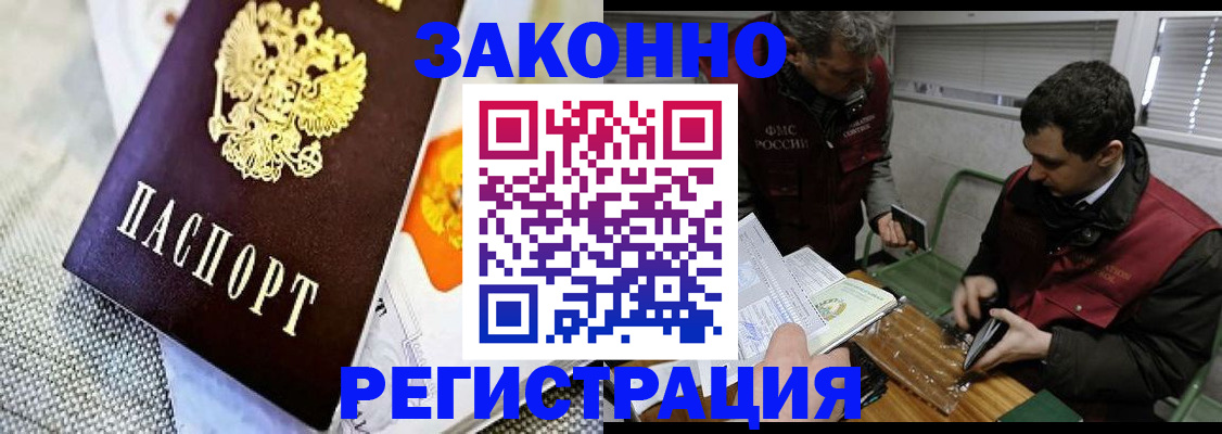 прописка в квартире в Поронайске